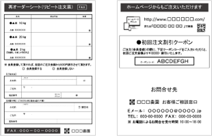 オーダーシート